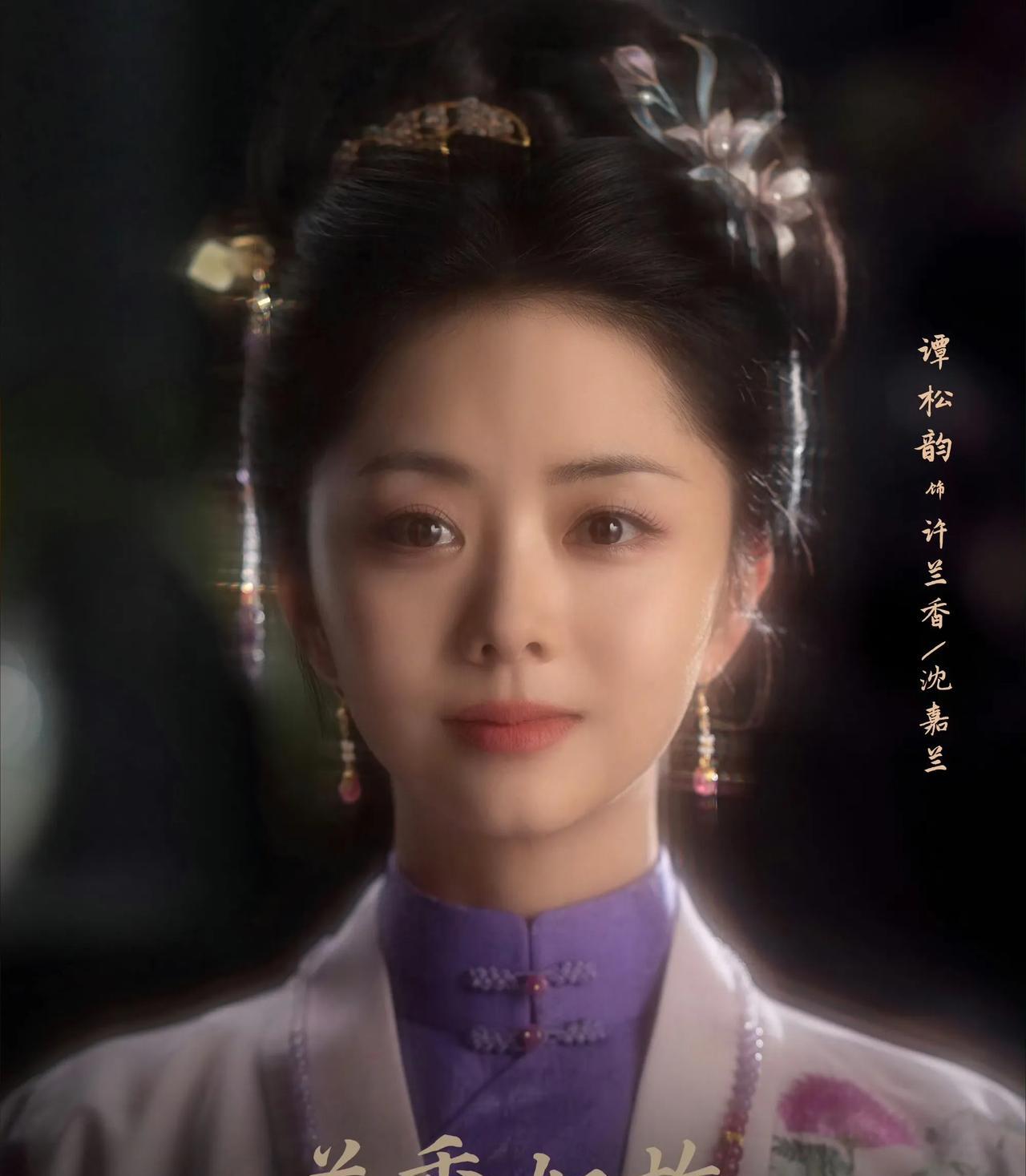 朱钗缀玉，云鬓簪花。谭松韵于《兰香如故》开机之日，以一袭明制罗裳惊艳众人。蛾眉