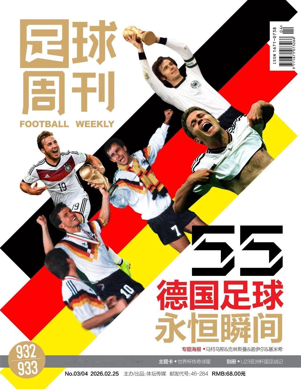 盘点德国国家队在大赛当中赢下的点球大战：2016年欧洲杯四分之一决赛德国1比