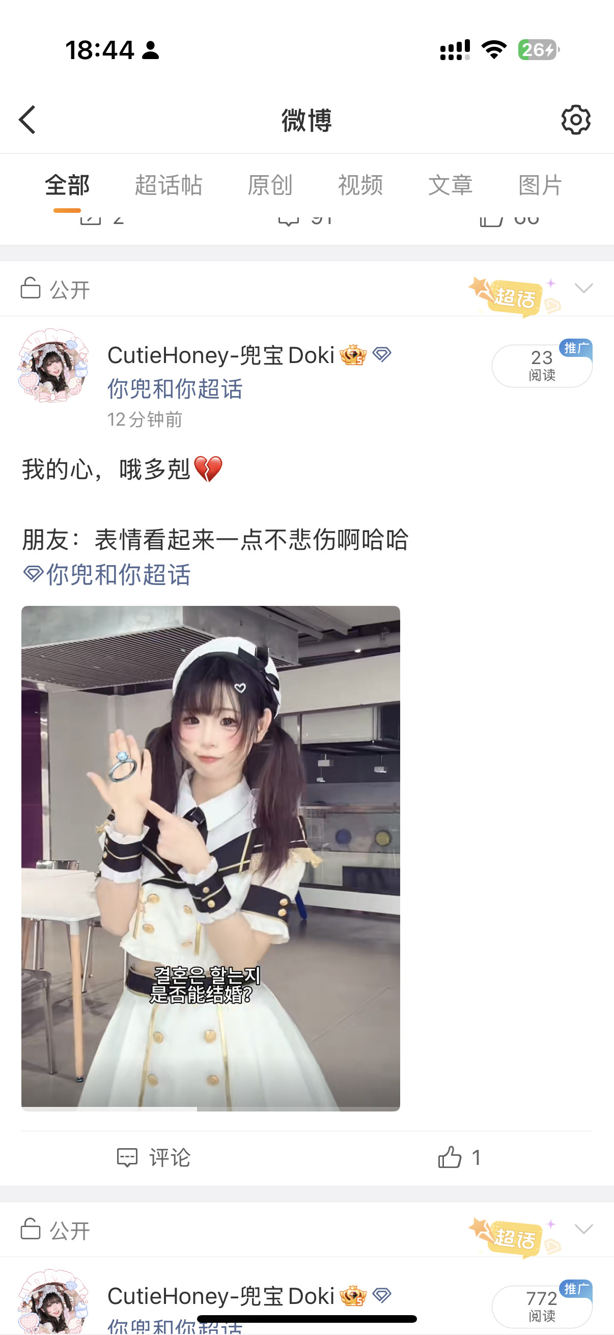 哦多剋。完全发不出去啊