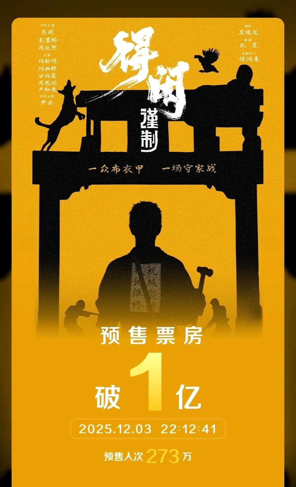 还得是虾啊，《得闲谨制》预售破1亿，把侯鸿亮都炸出来发博了。