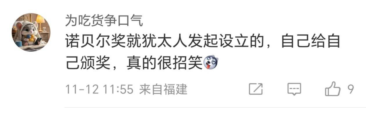 “自己给自己颁奖”