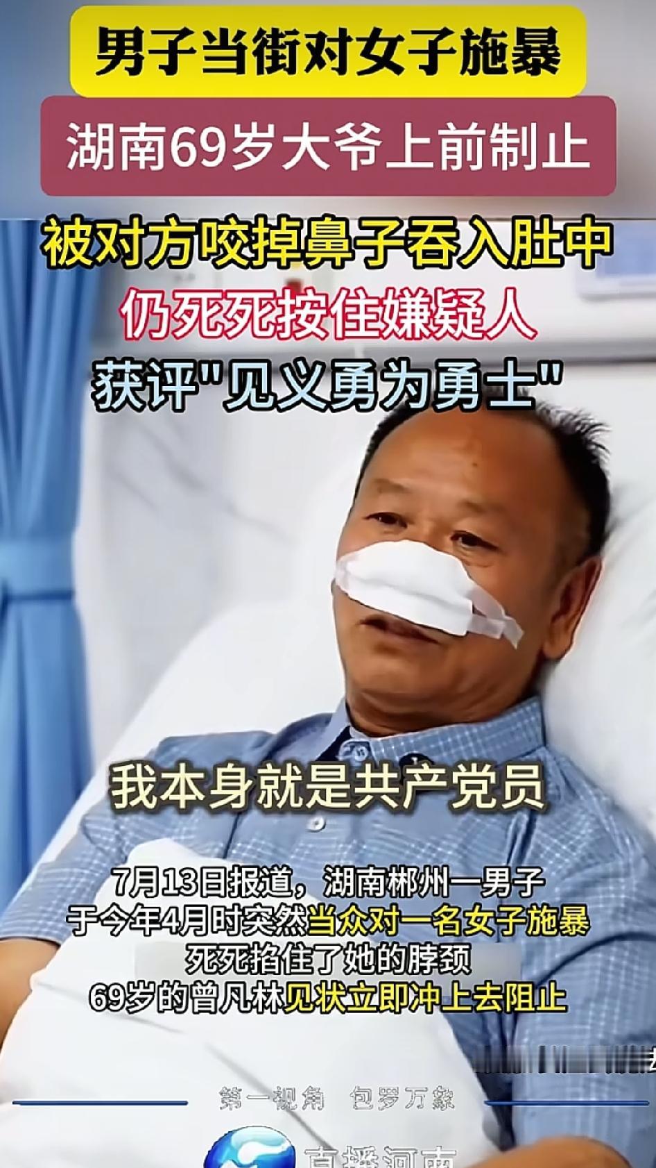 湖南郴州一个村口，一个陌生男人死死掐住一个女子的脖子，周围的人都在喊、在报警，但