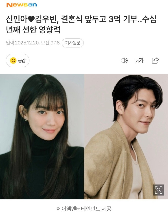 金宇彬申敏儿婚礼前捐款据韩媒，始终坚持公益捐赠的申敏儿与金宇彬，今年年末也向翰