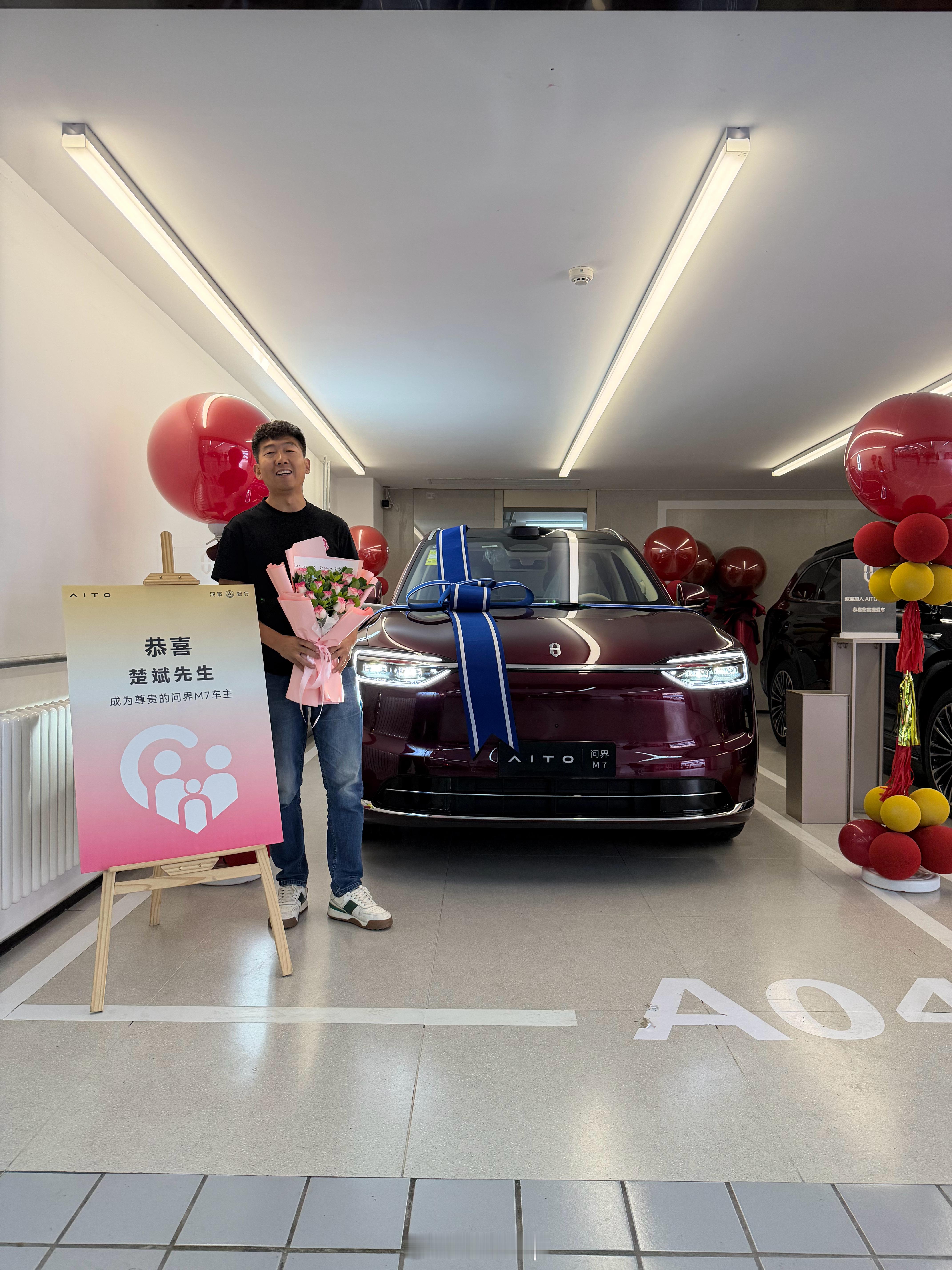 问界M7提车，高兴得像个傻子[doge][doge]​​​