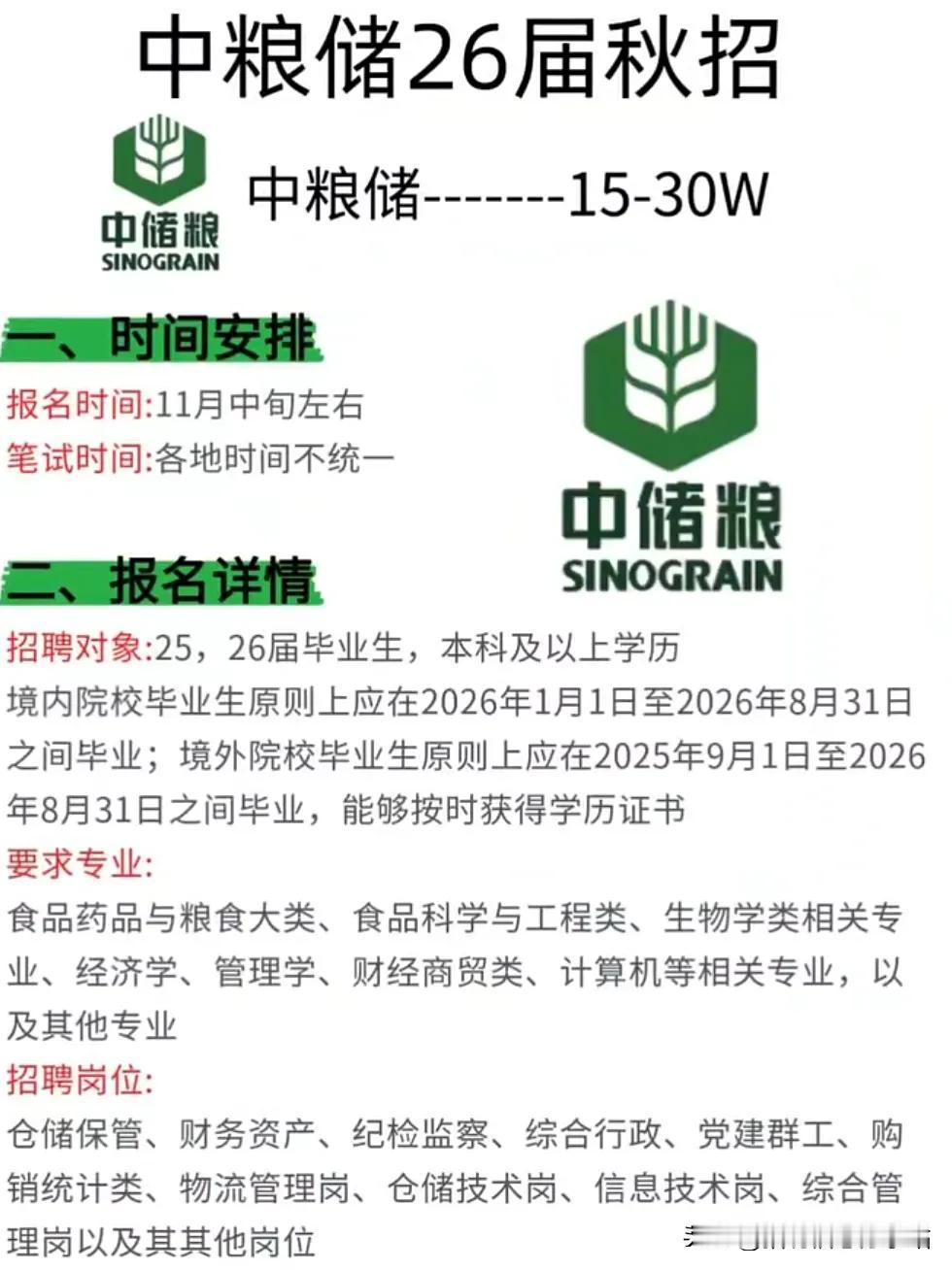 先就业再择业!现在正是秋招的黄金时期25/26届毕业生找工作抓紧时间投递简历