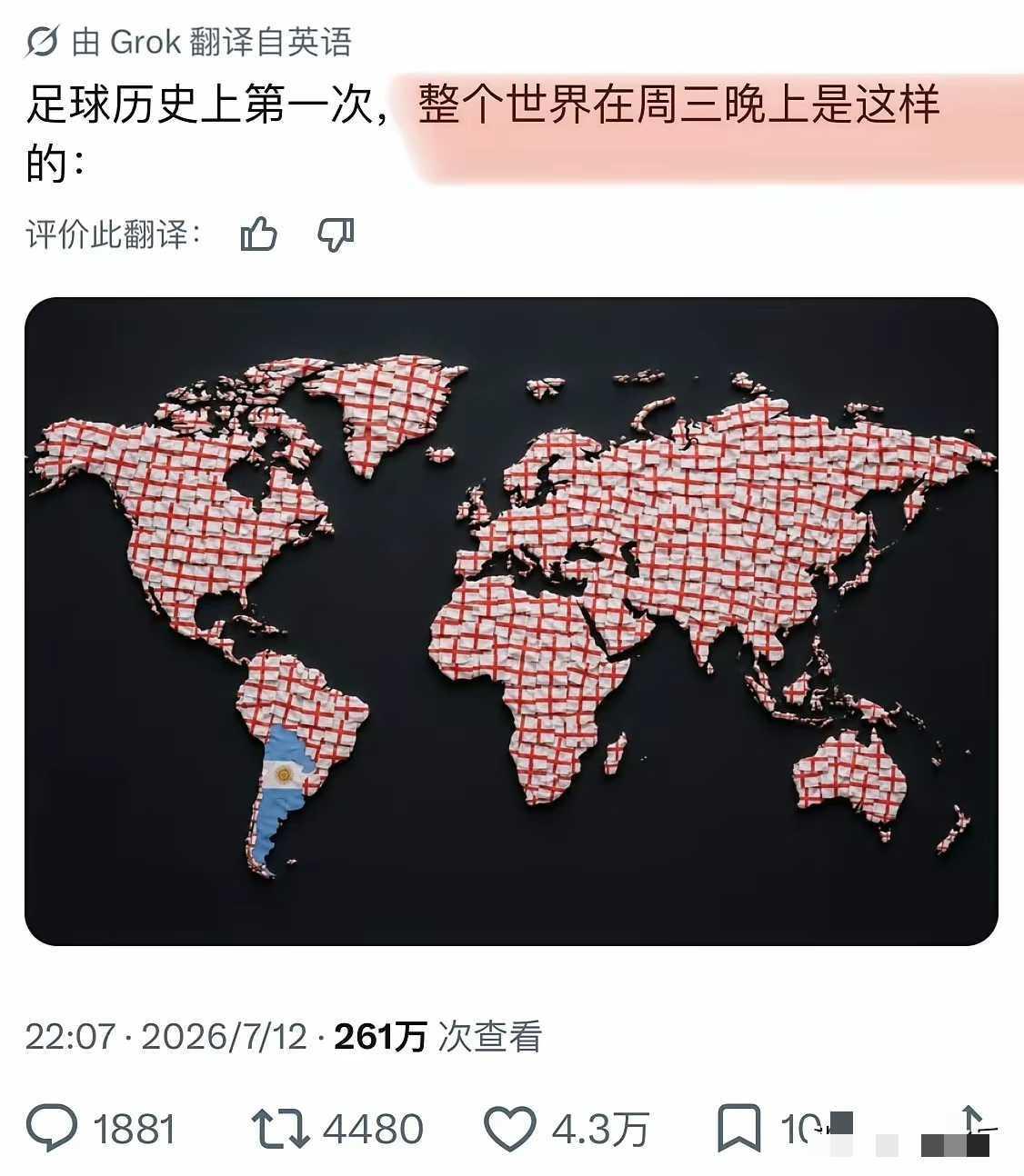 英格兰一夜之间多了10亿粉