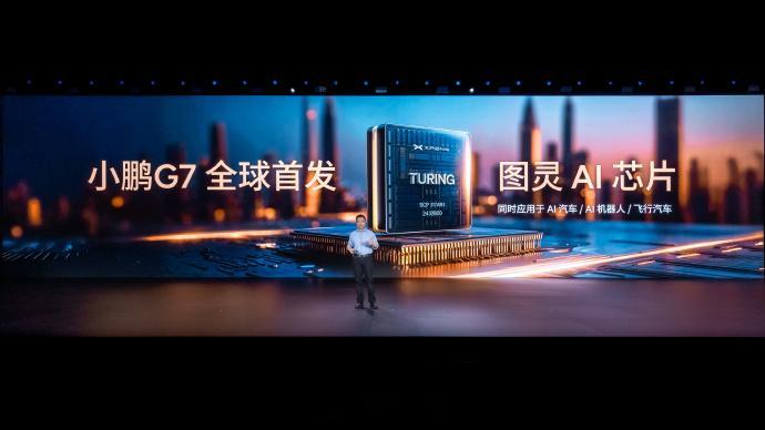 小鹏G7首秀发布会，说实话太硬核了，很多车圈老师都未能全部消化，我一直在学习，也