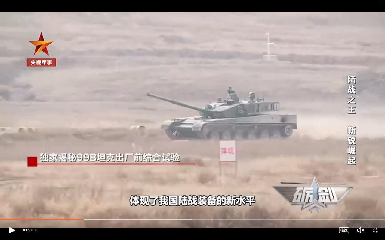 99B坦克实测曝光！聊聊这款“老框架里的新强者”家人们，央视刚放出来99B主战