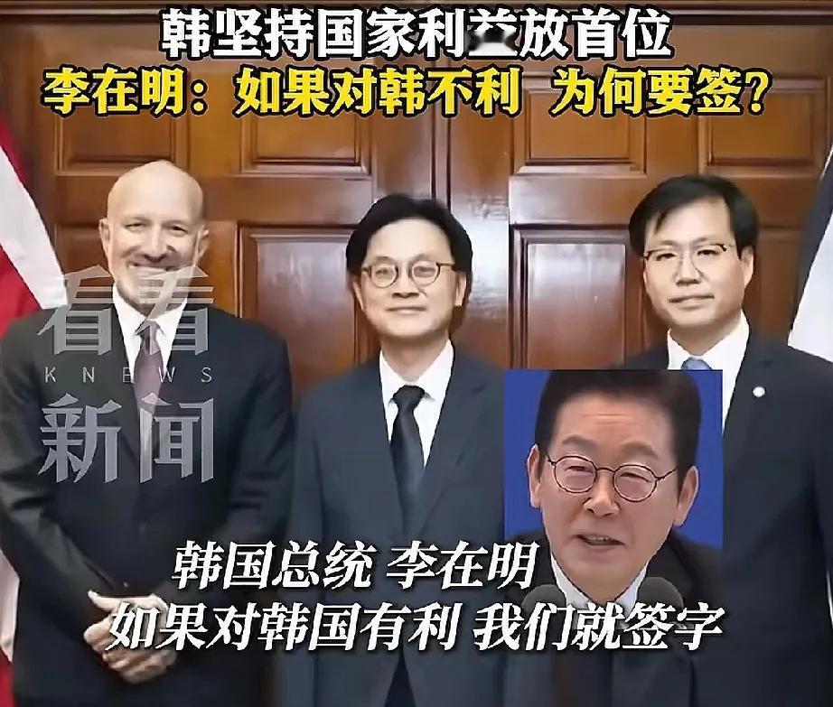 李在明突然站起来了！面对当下的韩美贸易谈判，李在明直言：对韩有利就签，对韩不利