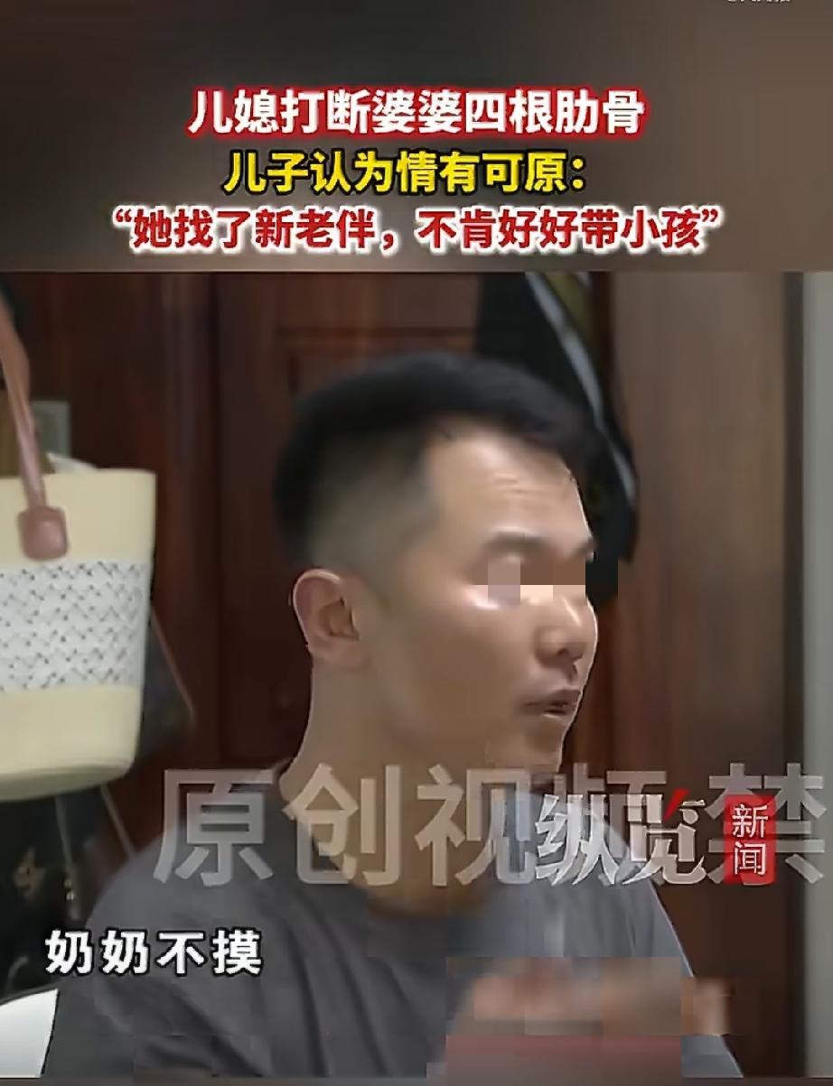 简直惊呆了！婆婆被儿媳妇打断四根肋骨，儿子竟然说“被打活该”，因为没有好好给看