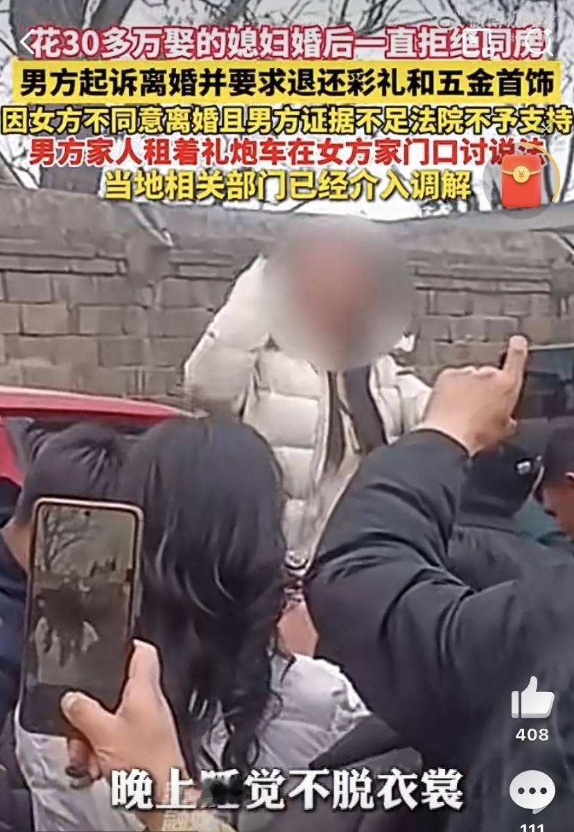 最近网上吵得很火的一件事，一对夫妻领了证办了婚礼，婚后女方一直拒绝和丈夫同房，男