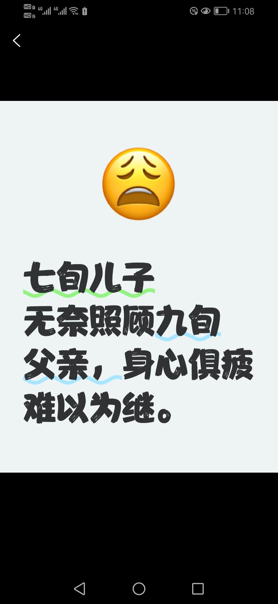 七旬儿子哭诉：我也是老人了，可91岁的父亲非要我照顾怎么办？七十岁的儿子望着九