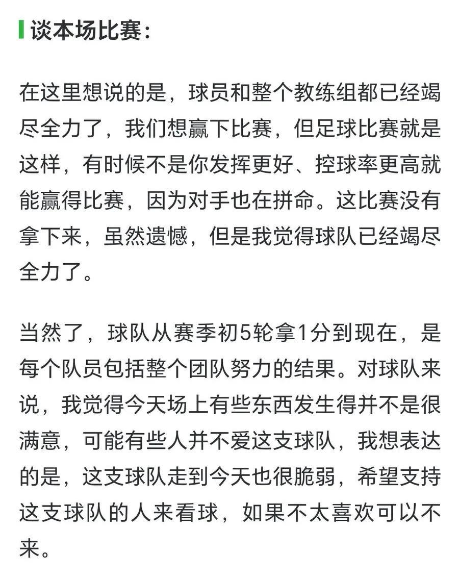 邓卓翔：希望支持这支球队的人来看球，如果不太喜欢可以不来。武汉三镇0-0长春亚
