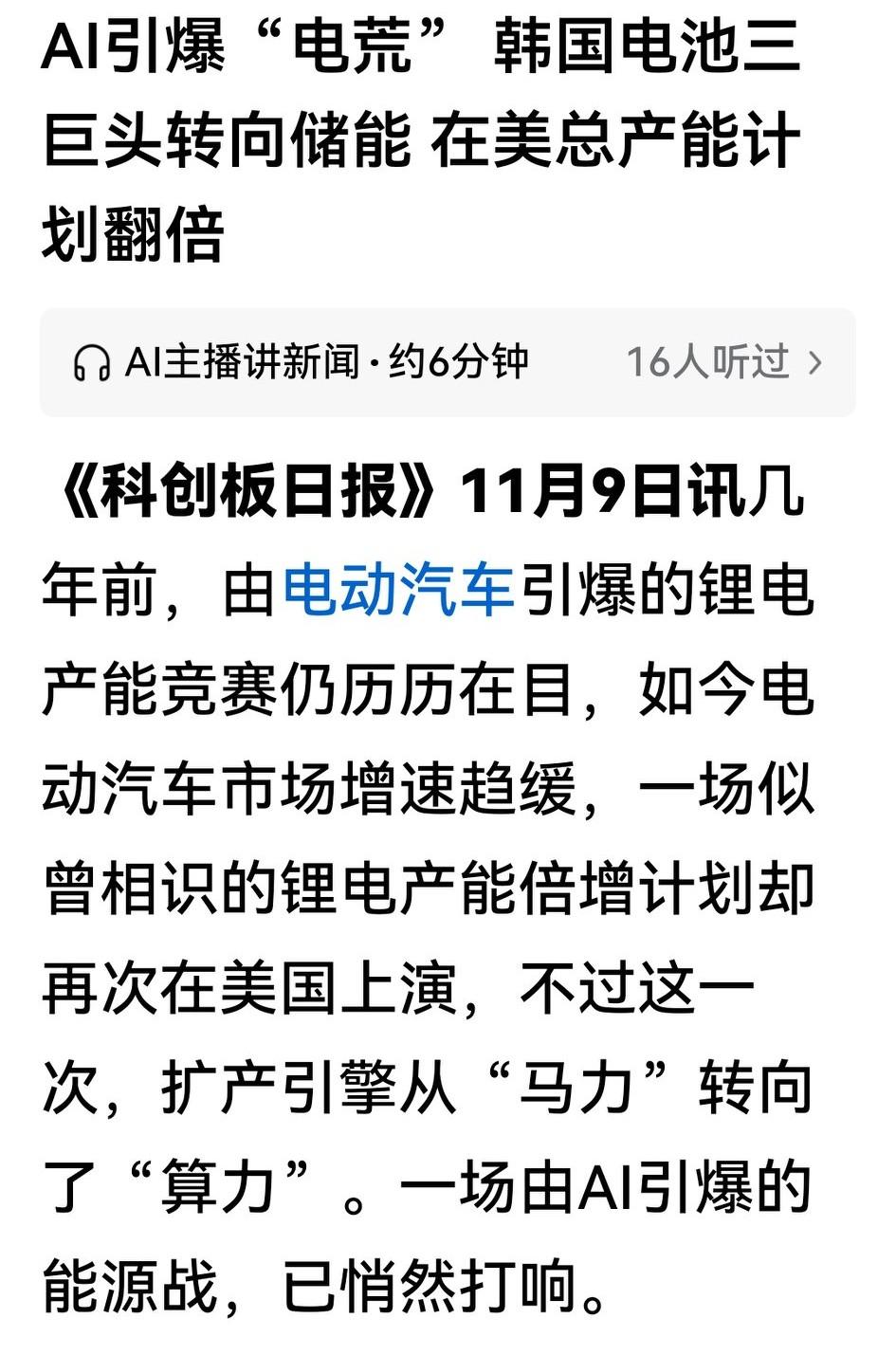 周末关于股市的利好甚多，下周最大热点，可能还是储能。首先，乌镇互联网大会落幕