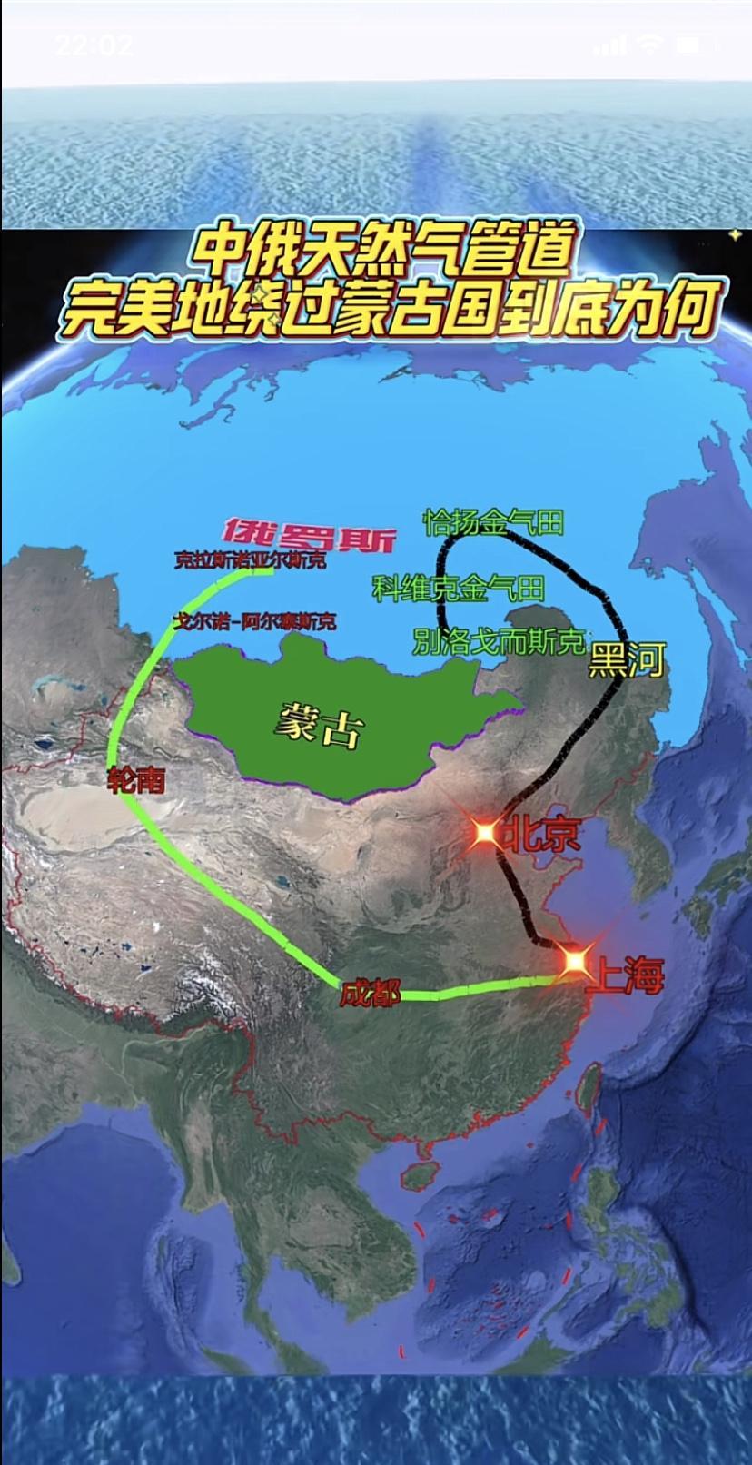 终于确定了经过漫长的谈判，中俄天然气管道路线图落下帷幕了…看地图两条路线都