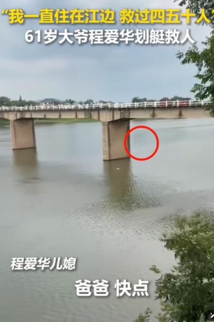 功德无量！5月29日报道，江西上饶，61岁的大爷早上刚起床在刷牙，就听见儿媳在楼
