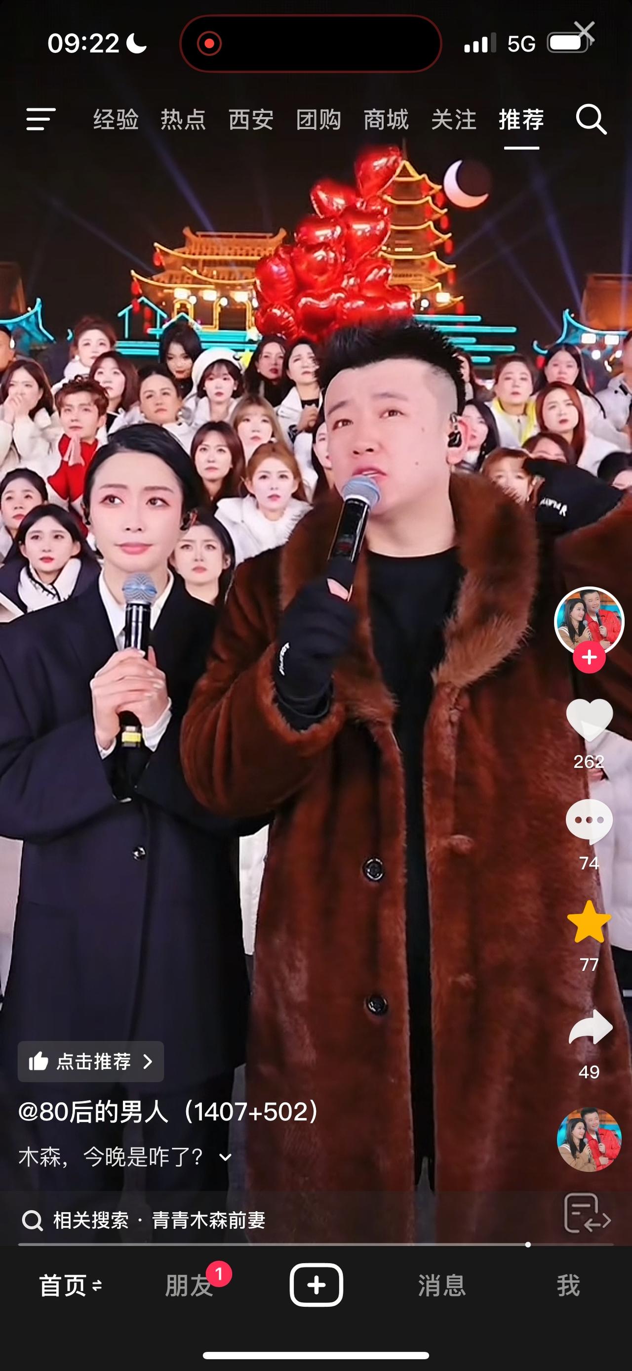 昨晚，木森大舞台直播中，在木森在和红豆互动中，在播放一首歌的音乐情景下，红豆要木