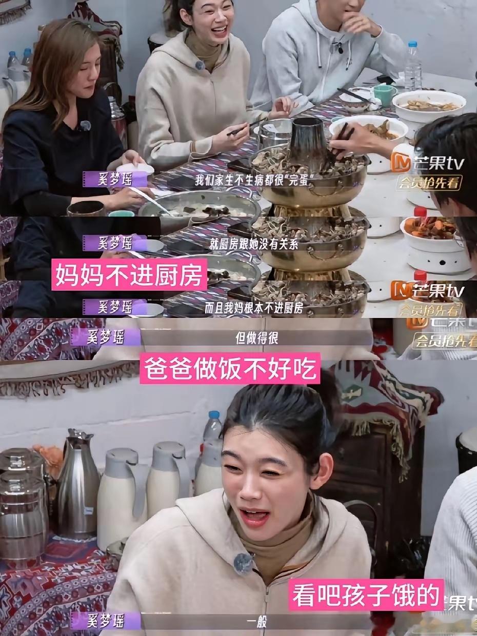看综艺才发现，奚梦瑶基本不挑食，为啥还能保持超模身材？原因有点好笑——因为她从小