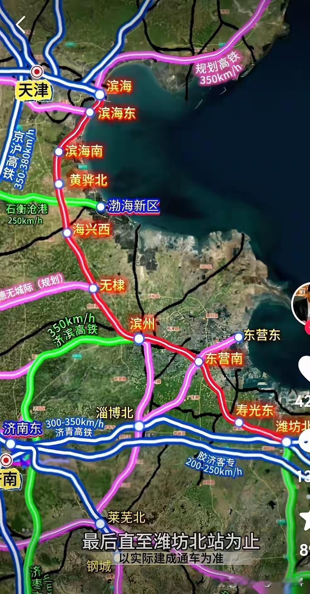 胶东半岛的朋友们，尤其是青岛、烟台、威海的，我只说一件事。以后去北京，再也不用