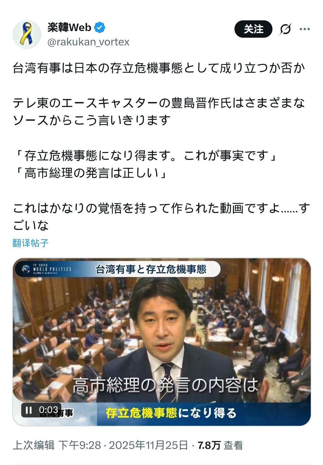 车力巨人已经攻占东京电视台！最近默默刷了几天日推，发现日本人真心认为中国收