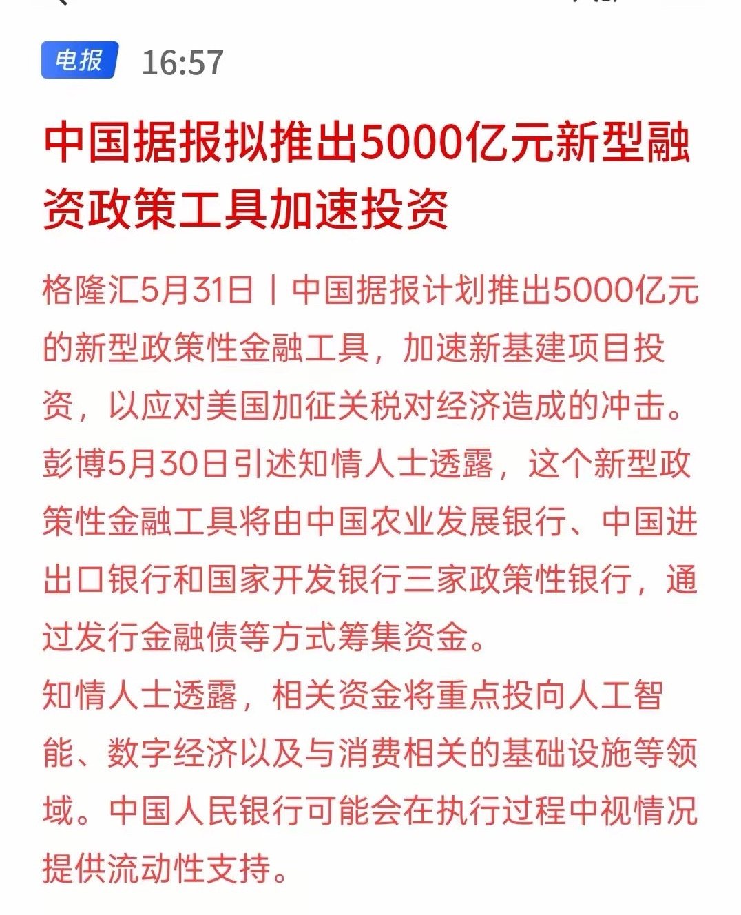 下半年盯着科技，盯着人工智能，整个科技板块可能会迎来好的走势！因为政策面一直在支
