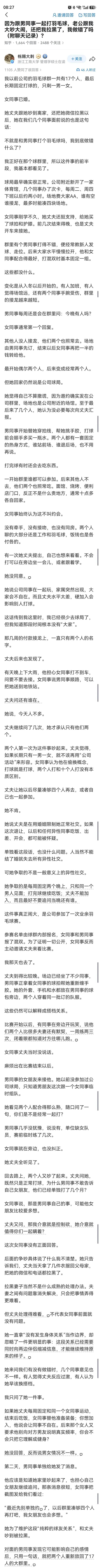 两人从心里上都已经出轨了；只是男人为了自己的女友守住了底线。男人作为大概率的