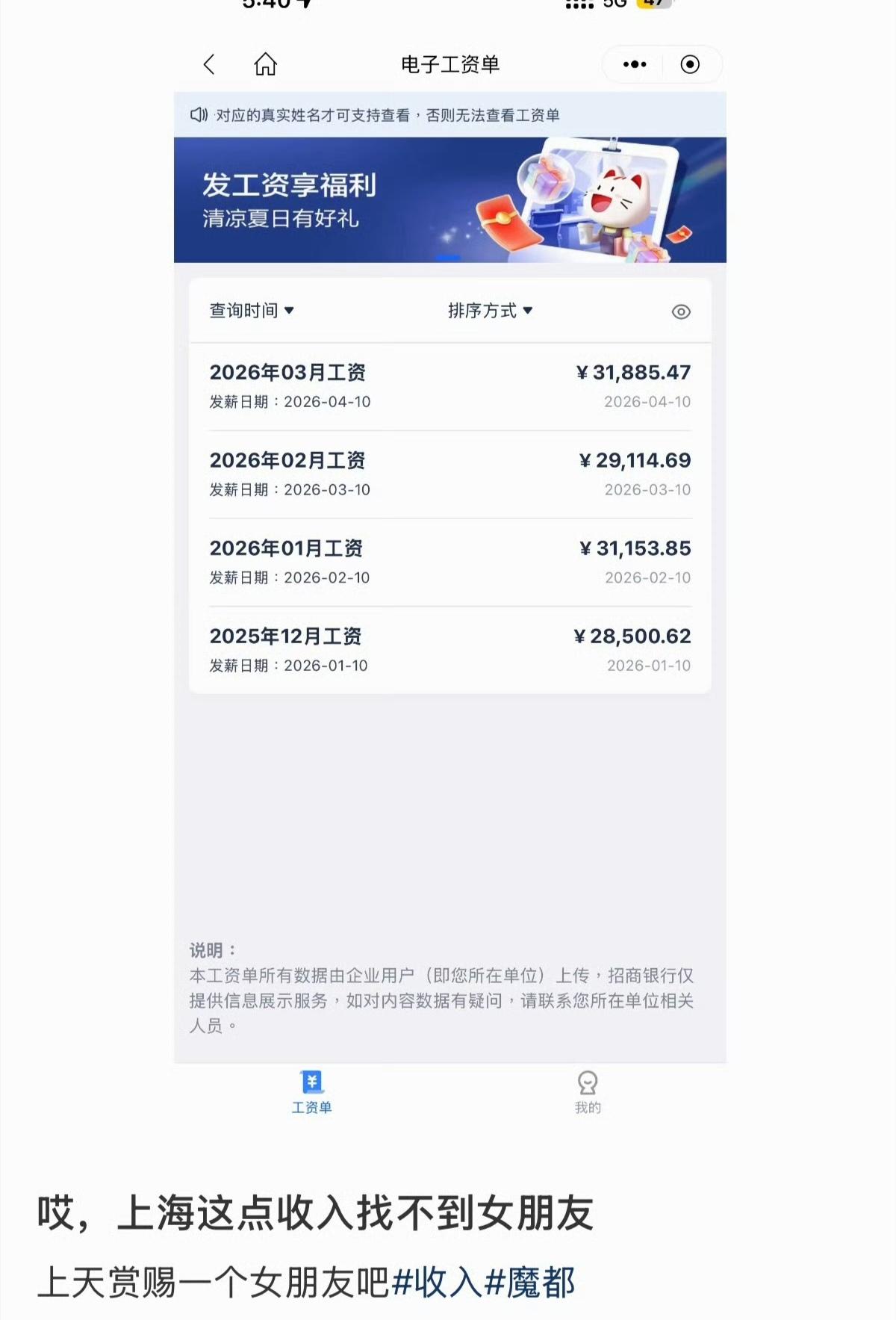 来自上海“工薪阶层”的无奈：平均月入近三万找不到女朋友。魔都的打工人收入有这
