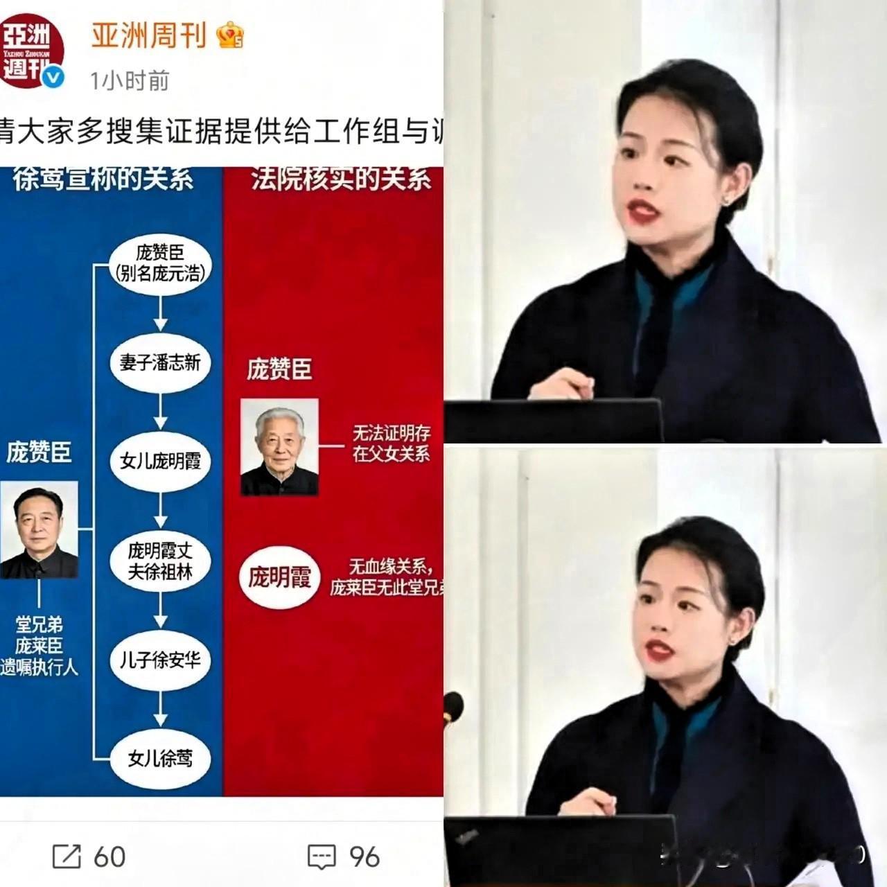 真是好奇害死猫，我出于好奇，查了一下徐莺的父亲，出来的结果让我后悔这么查了