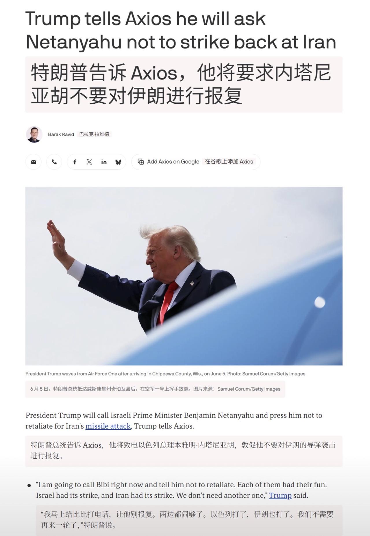 哈哈哈哈，太逗了，伊朗轰炸以色列，特朗普竟然宣称要求比比（内塔尼亚胡）不要报复伊