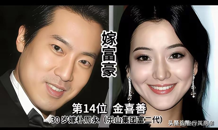 嫁入豪门的这几位女星：黎姿嫁残疾富豪、徐子淇24岁嫁李家诚，谁过得最幸福？先说金喜善，韩国第一美女，