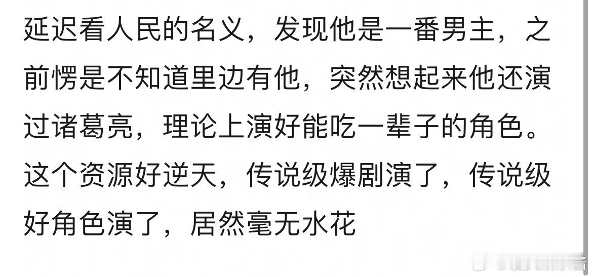 陆毅之前资源真好，是早期资源咖吗。还是早期大流量？​​​
