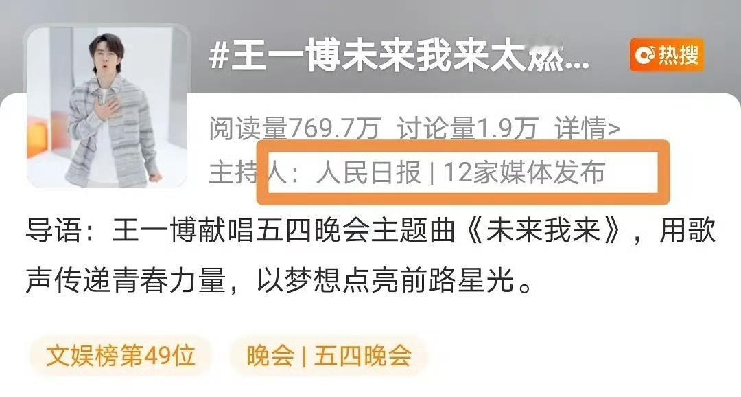 真的看出来某家破防严重了，居然连五四青年节的主题曲红歌都要演造谣？来看看，王一