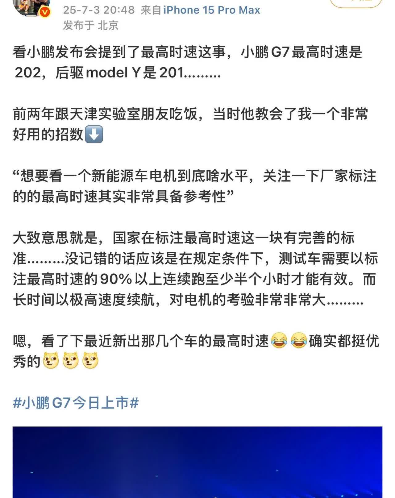 原来小鹏的最高时速这么香！！！涨知识了
