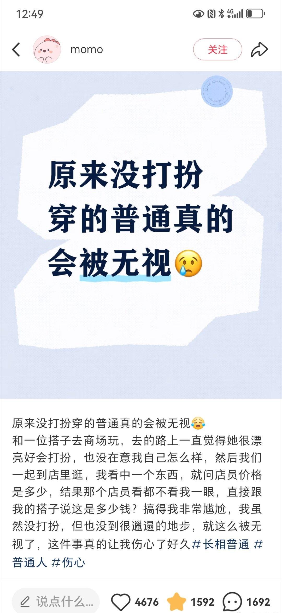 “如果别人说一句你就难受很久，那么别人杀你根本就不用刀”。好犀利的一句点评。