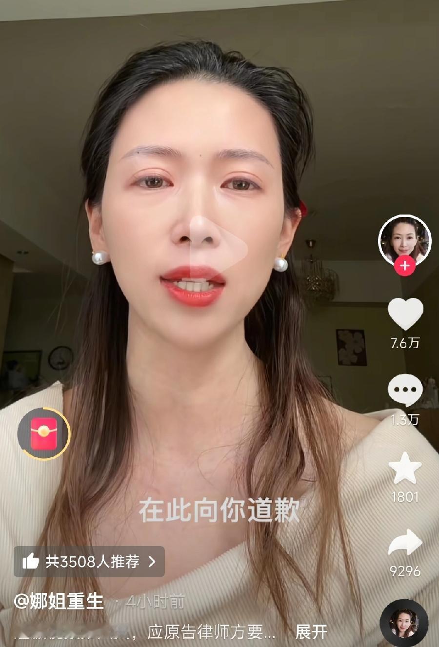 河南女子牛娜，继续打卡向丈夫高飞道歉！说着说着快哭了，眼泛泪光！急用婚内财产向对