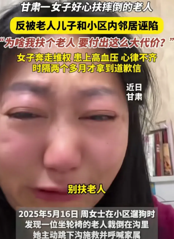 “一个月暴瘦了22斤，肉眼可见的憔悴”2025年5月16日，甘肃一女子在小区