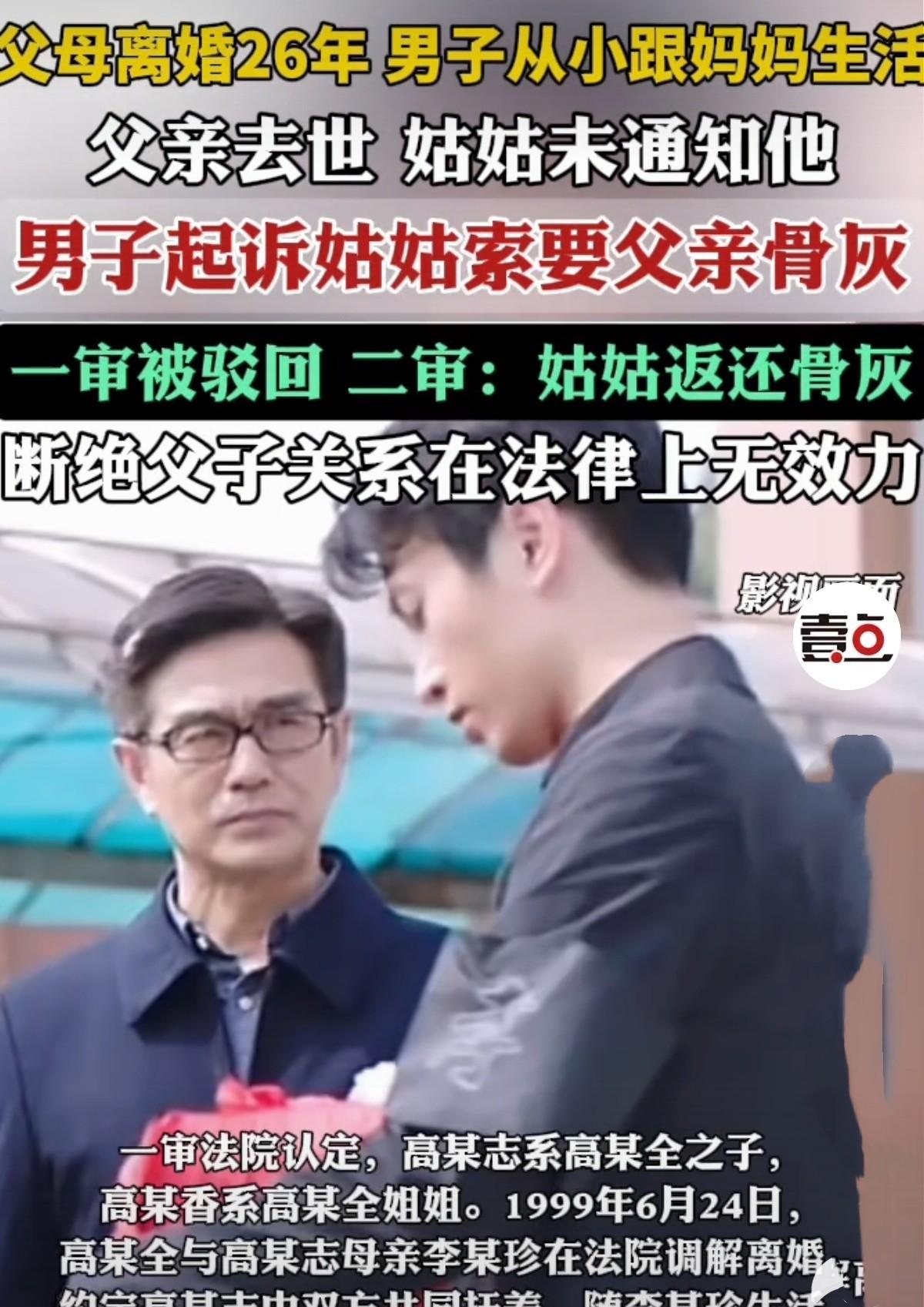 辽宁抚顺，男子在父母离婚后随母亲去了另一个城市生活，父亲每月给付抚养费。成年后，
