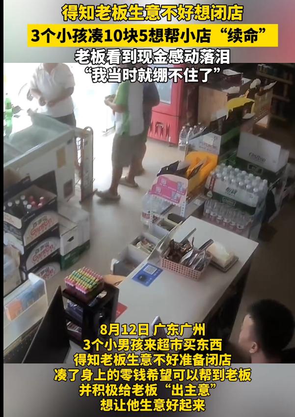 “老板你要挺住啊！”这是真天使投资人，广州一家撑不下去的小店不会想到在即将关门之