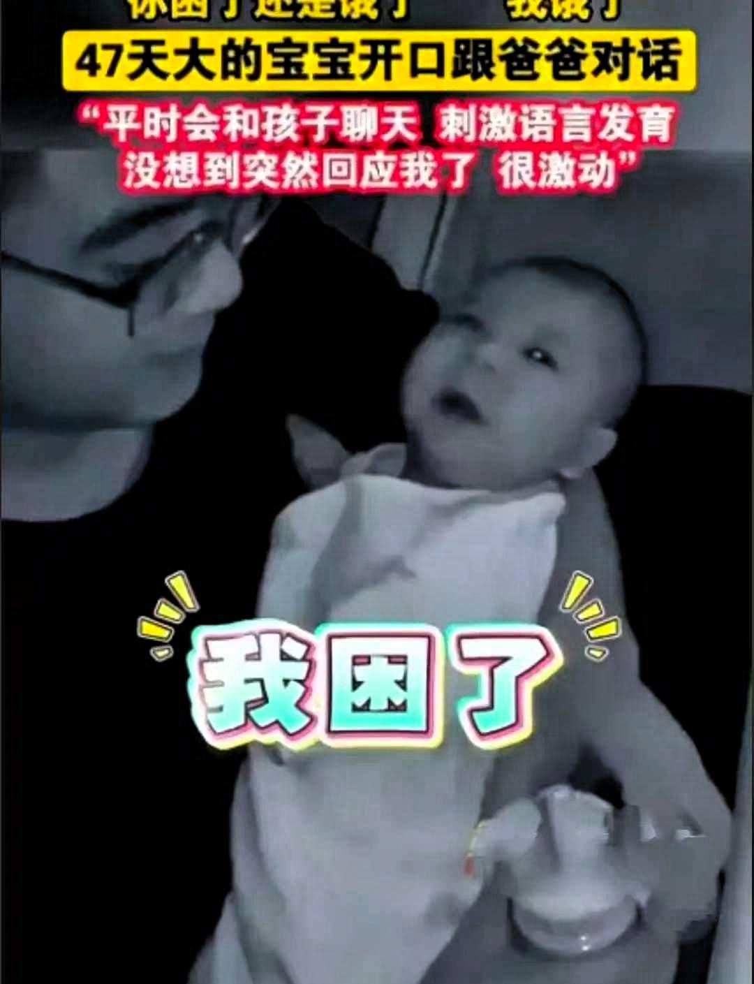 这事估计连科学无法解释！陕西，一位年轻的爸爸在家带47天的宝宝，妻子洗澡时，宝