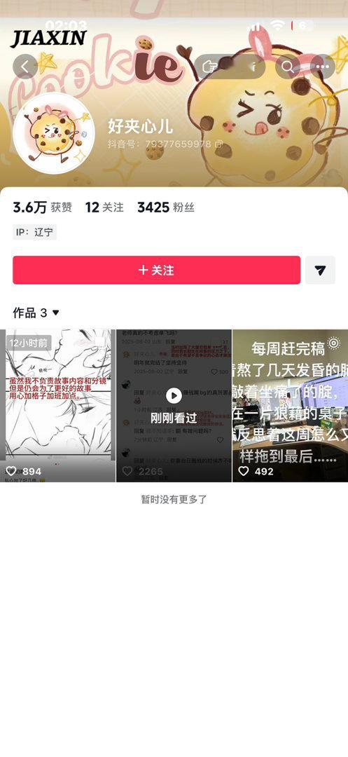 卧槽你们谁看这个人评论区了我都快笑疯了