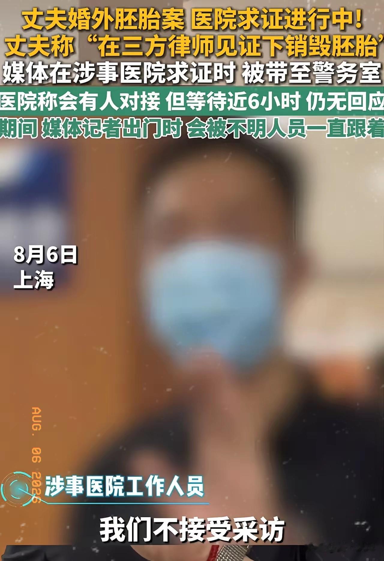 明眼人都看出来了，胚胎案中最害怕的一方，现在不是那个不忠的唐某杰，也不是颜面