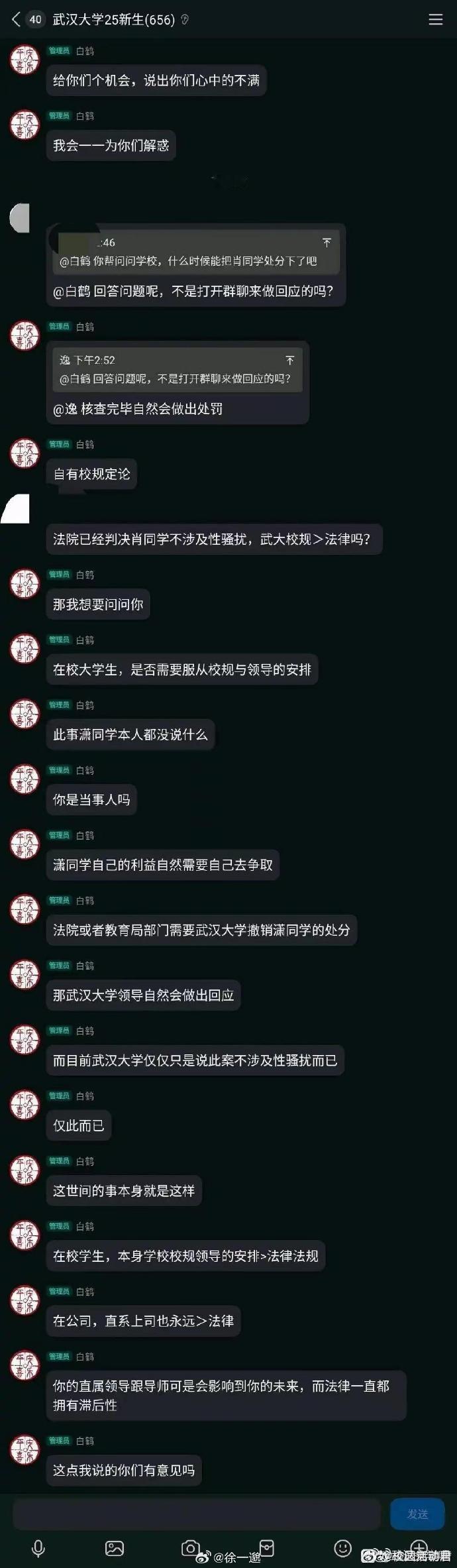 不愧是武大学生，这觉悟！​​​