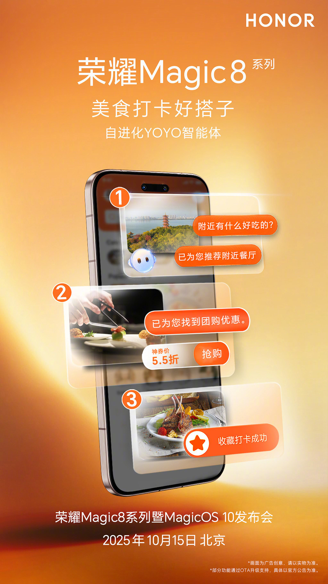 荣耀高管回应Magic8跑分荣耀Magic8的强大，远不止是常温下428万的跑分