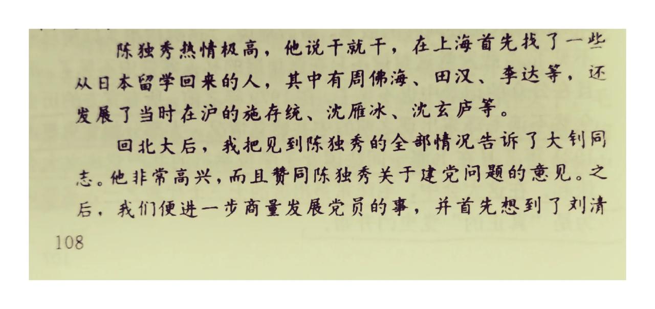 中共最初的三大源头，是哪三个？截至2024年12月，中共党员人数已然突破一