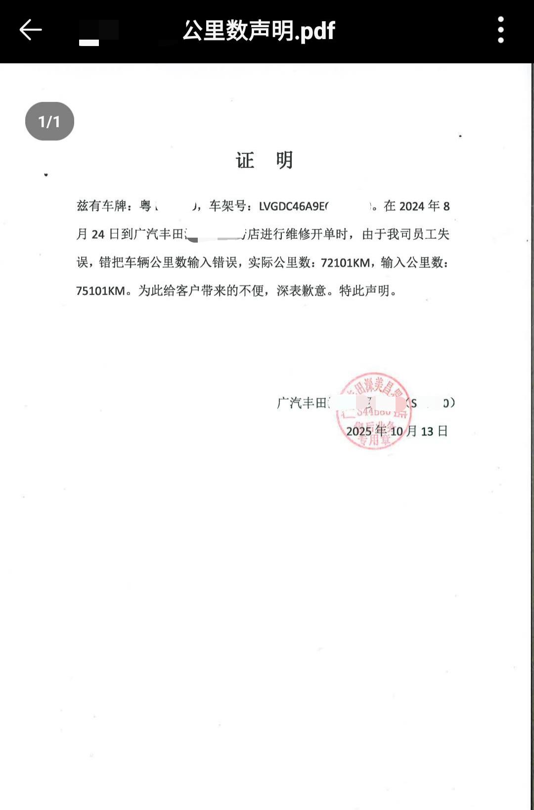 见过这种证明吗？车主卖车的时候，收车的商家一般会查询车辆的维保记录；如果记录