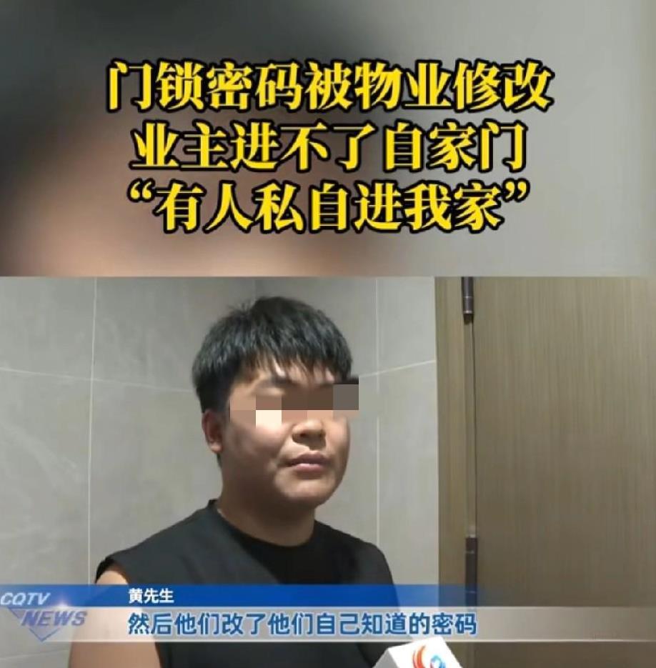 重庆，男子花300多万买一套样板间，交完首付之后，他明确告知销售，不允许在带人进