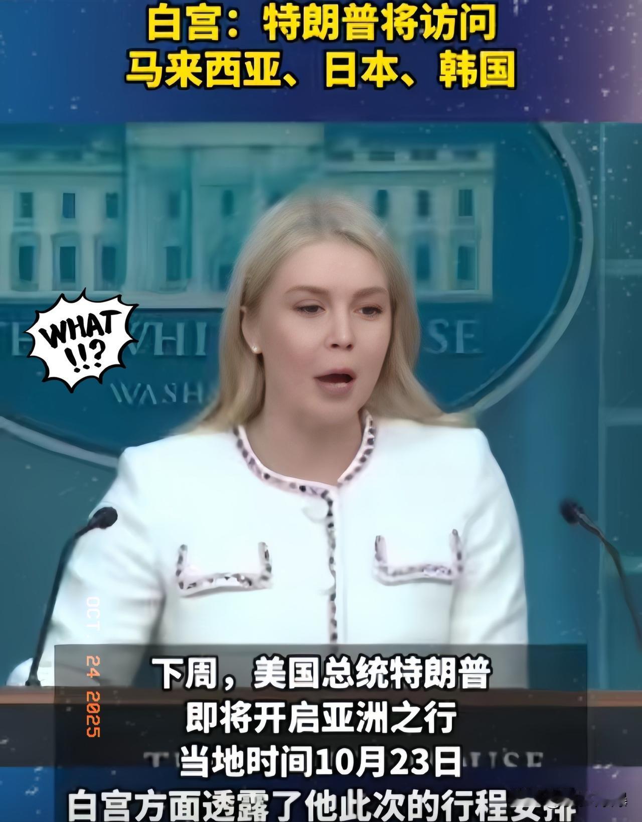 特朗普最高规格亚洲行特朗普亚洲行：中美会谈后美国就匆匆回国，原来他是这番心思