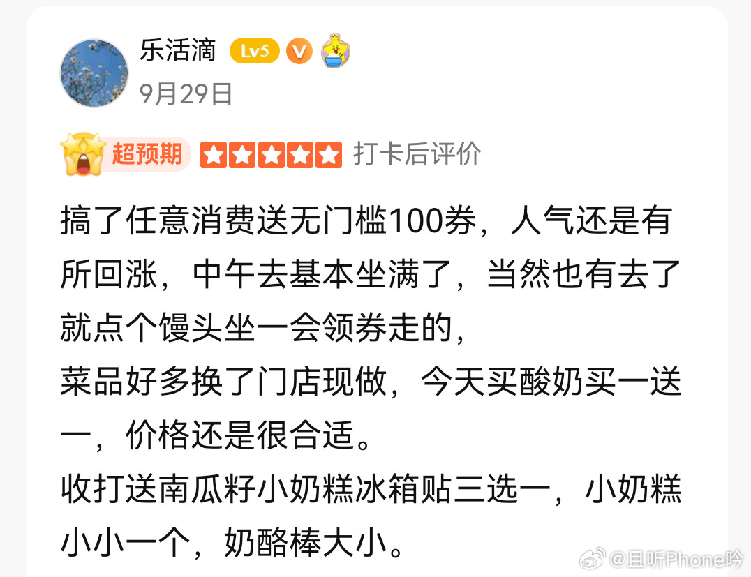 西贝取消25分钟上菜沙漏计时今天中午出门吃饭，差点就拐进西贝了。咋说呢，任意消