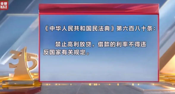 6000%的利息！央视315爆出的高利贷黑产让人毛骨悚然！王女士借3