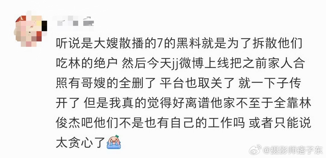 林俊杰突然删掉春节期间的家庭合照，这时间差可有四个月呢！这是深夜有大瓜？网友说，
